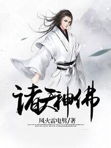 諸天神佛