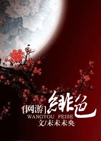 緋色